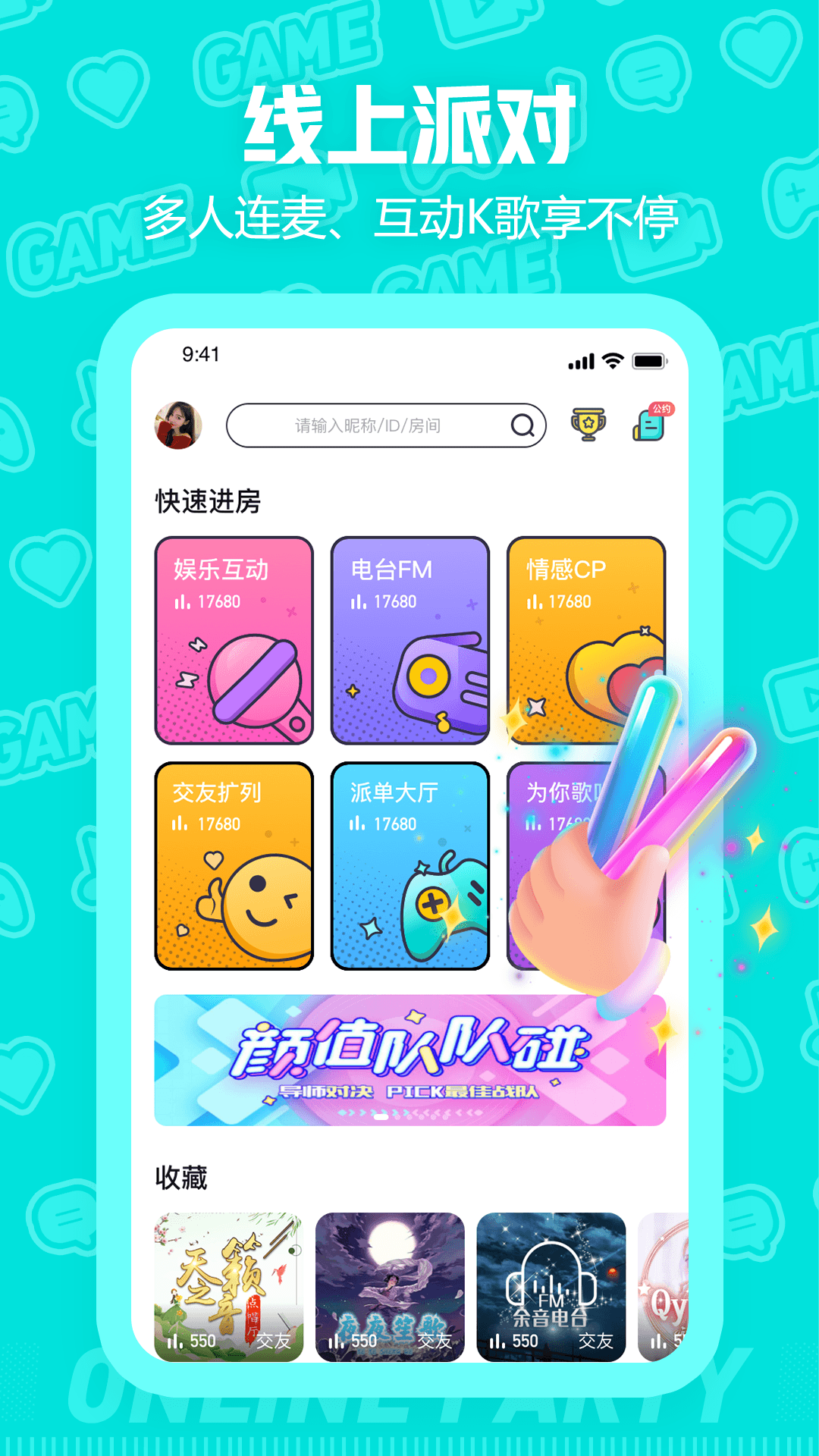 西西语音app2.1.1.3