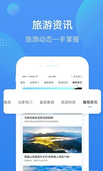 安庆智游Appv1.0.0
