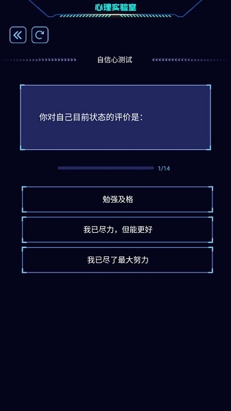 心理实验室完整版1.3