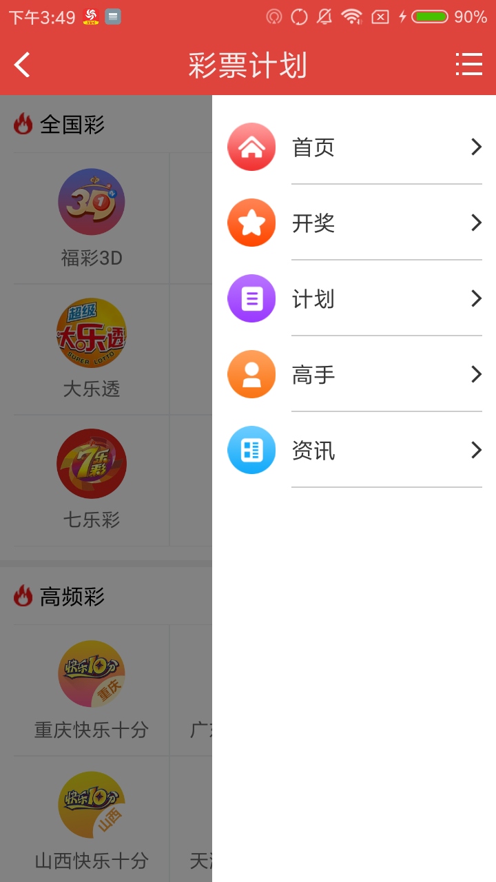 768彩票手机appv1.1.0