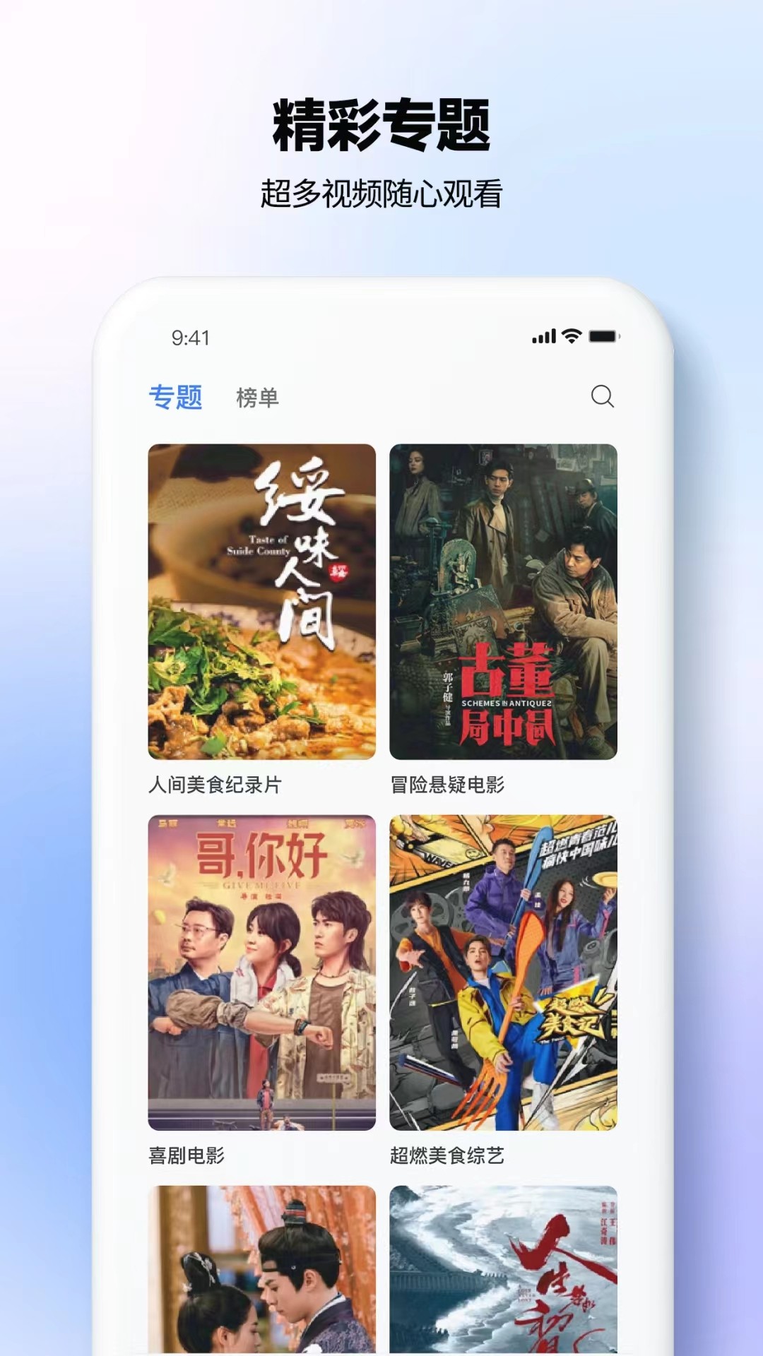 热播影视大全appv1.0.5