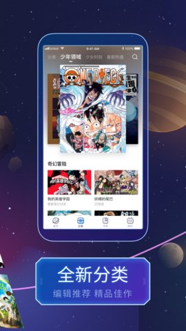 嘿修漫画v1.6