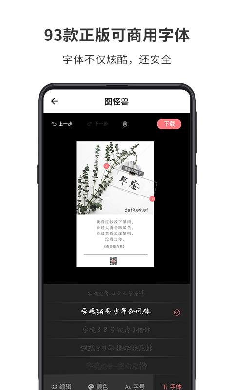 图怪兽1.5.8