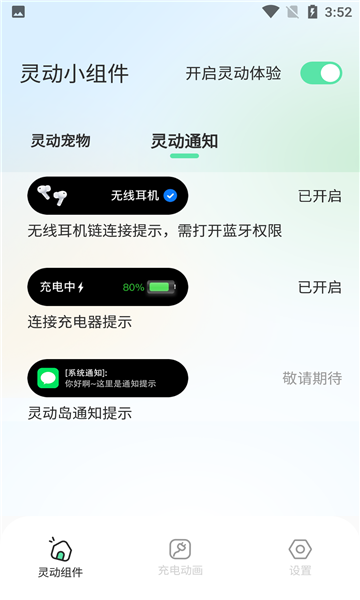 灵动导v1.3.0