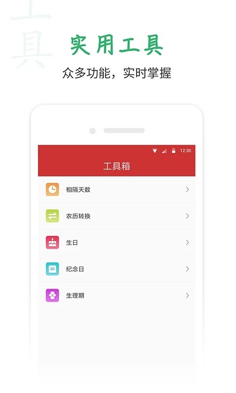 桔子万年历appv7.4.5