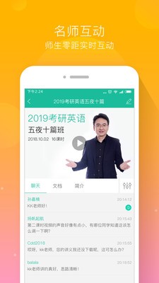 文都直播v1.5.5