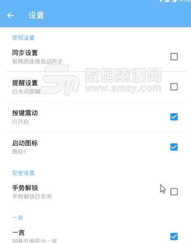 小咪账本app安卓最新版