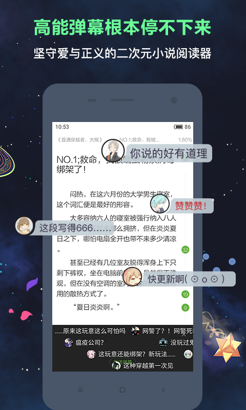 欢乐书客v1.9.523