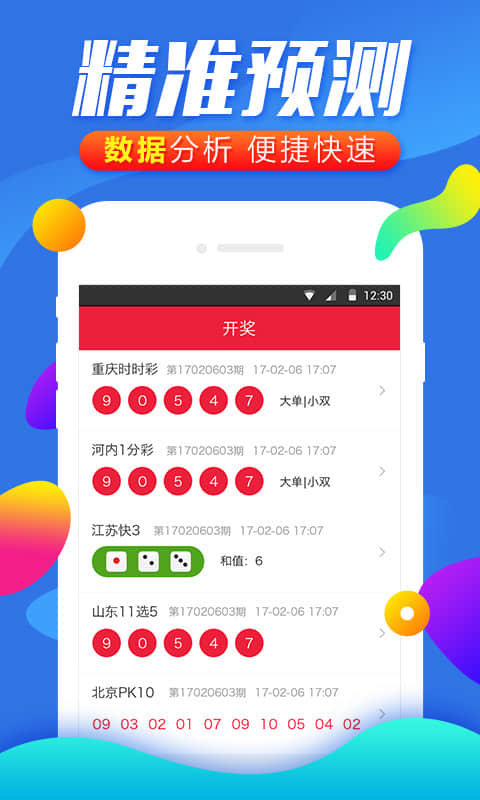 彩票彩客网appv1.3.3