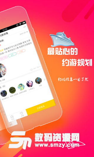 約遊吧app