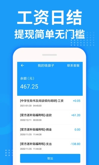 掌上兼客app3.8.8.0