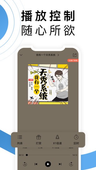 月亮听书最新版1.8.8