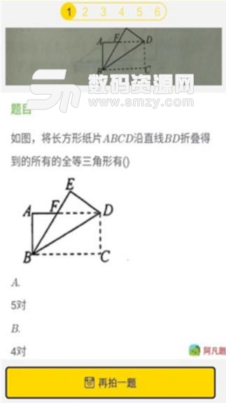 互助作業免費APP