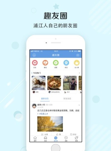 浦江网app6.5.0.1