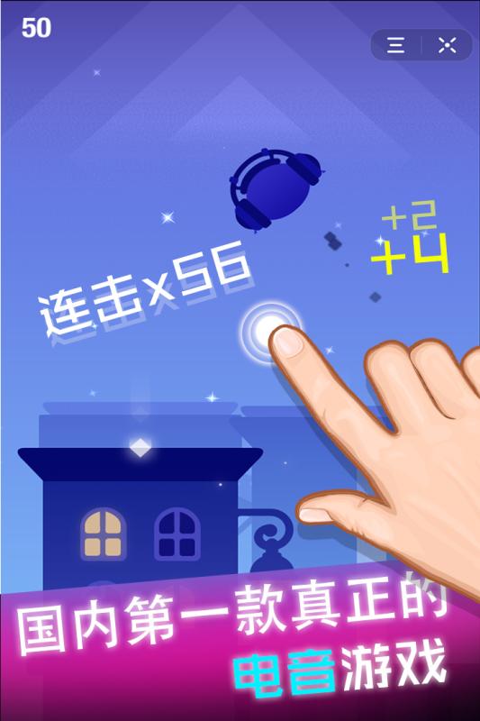 節奏球球達人v1.0.0