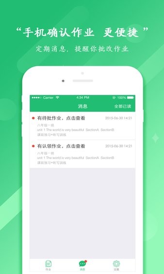 馳聲聽說在線教師端app3.2.7