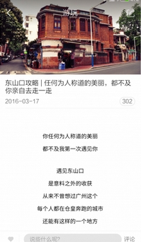 去哪约会app攻略