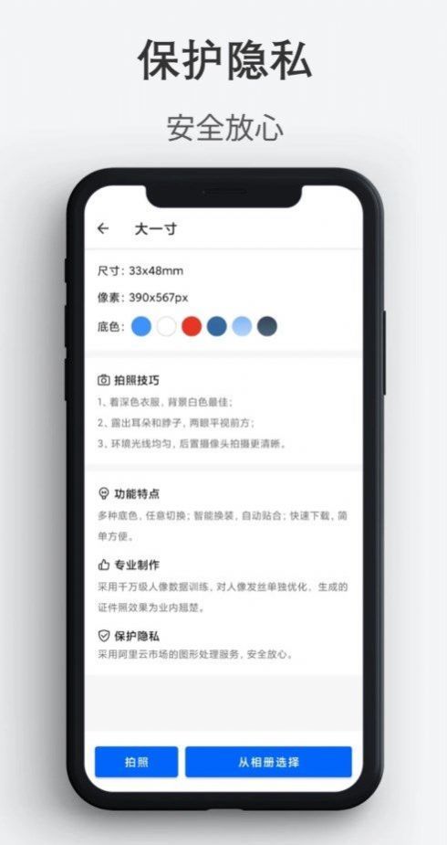 最帅证件照1.0.1