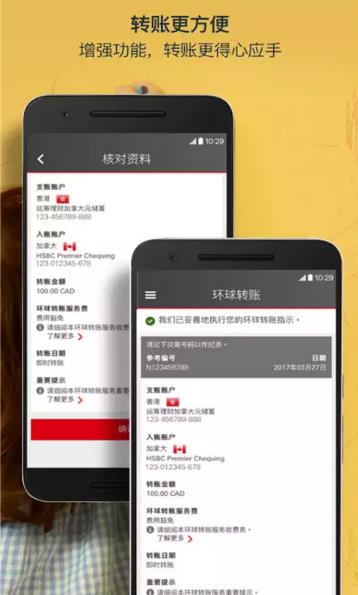 HSBC HK手机版