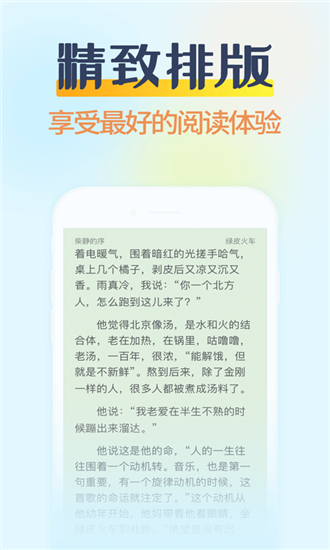 黑羊小說v1.3