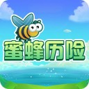 蜜蜂历险v1.2.3