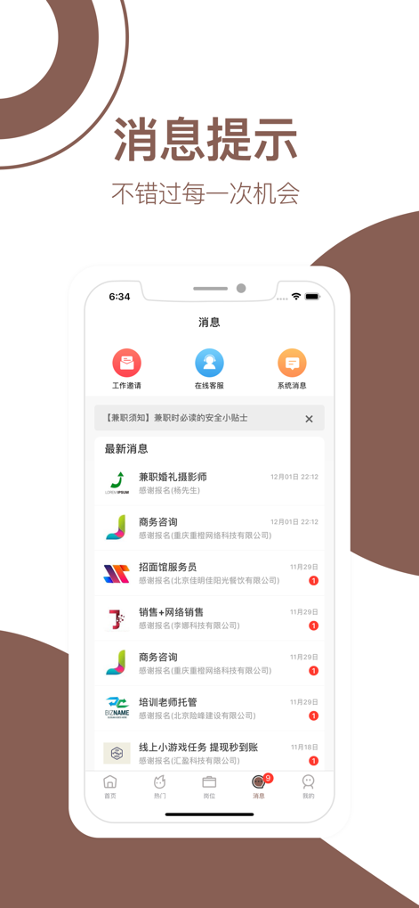 摩卡兼职appv1.1