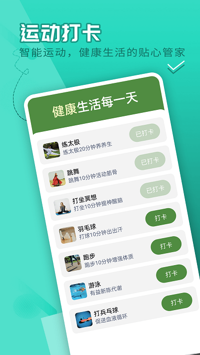 流動貝殼走路app v1.0.0 安卓版v1.0.0 安卓版