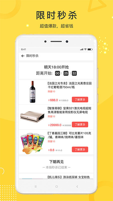 未来巴扎博乐店 v2.9.5.8 安卓版