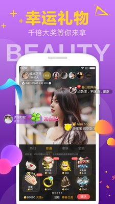 椰子直播v2.5.0