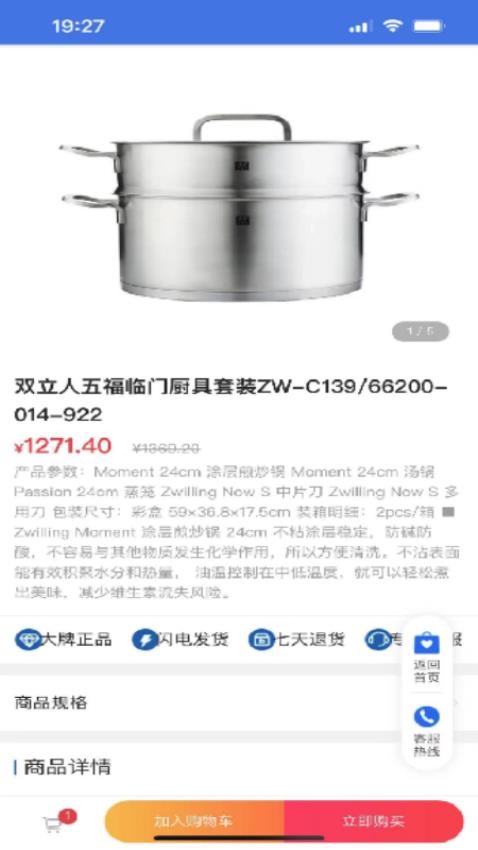 快闪优品2024v1.0