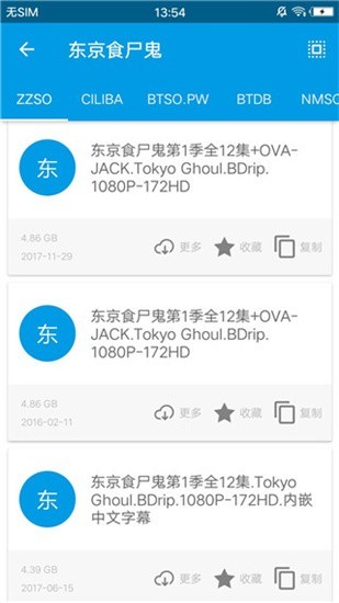 八爪鱼磁搜v1.0