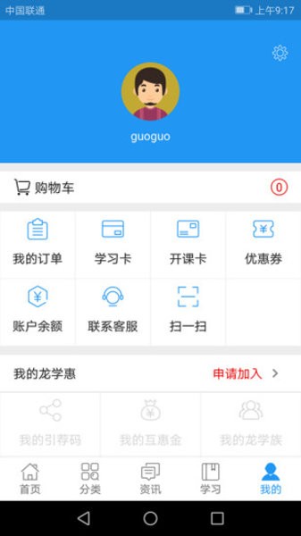 自考E丟丟app4.1.5