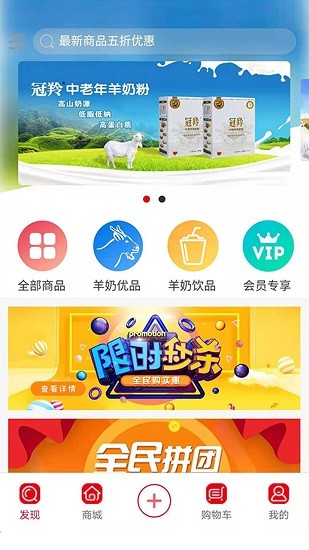 冠羚羊奶站app2.10.0