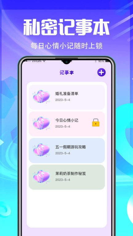 应用锁定appv7.1.1