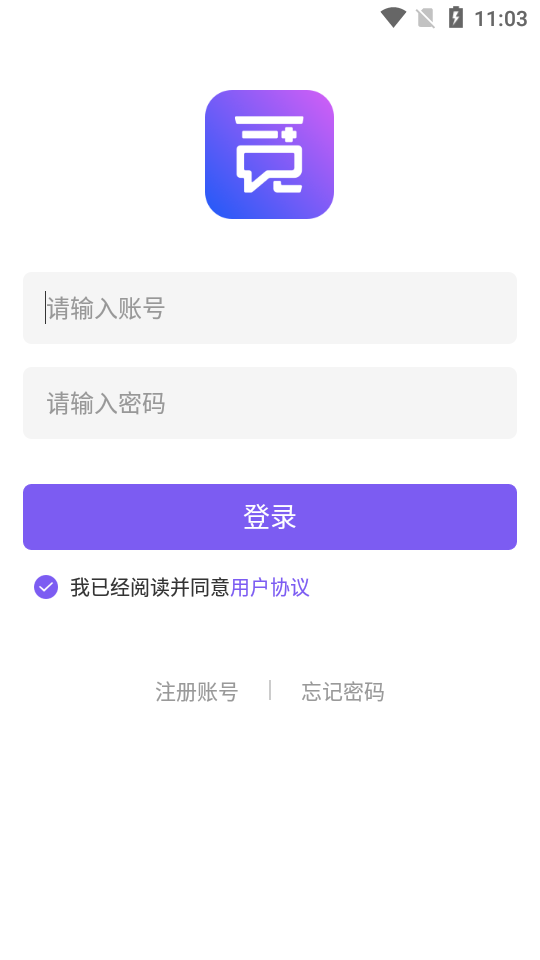 云呼医疗app2.9.3