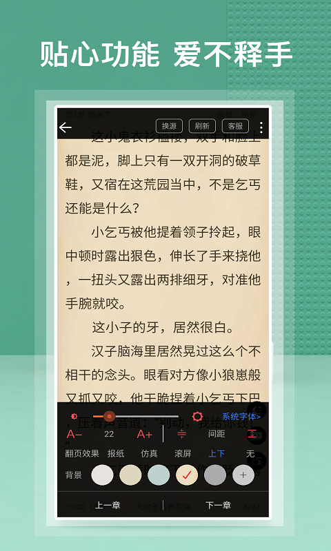 蜂毒免費小說v2.4.0