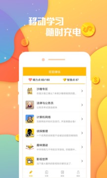 解题大师v1.0.2