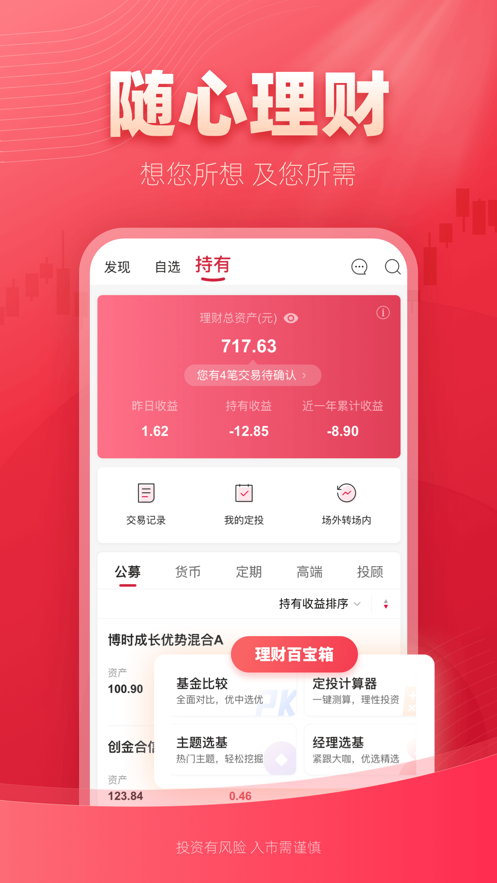 西部证券appv4.3.3