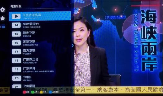 中文电视直播安卓版截图
