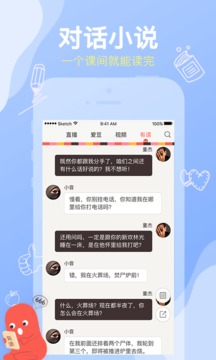 红豆Live官方appv2.12.18