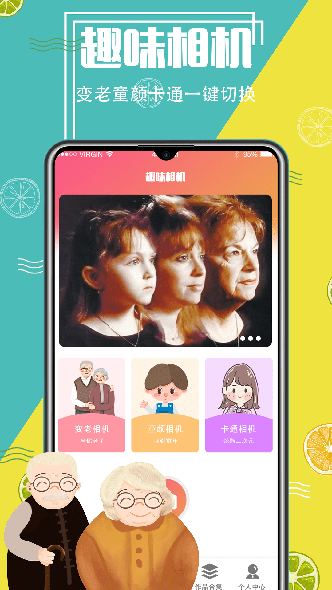 AI抠图精灵app3.6.50