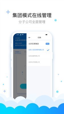 费耘个人版v2.7.4