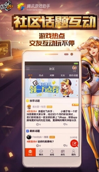 掌上飞车Android版图片