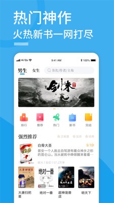 愛趣免費小說v9.7.1