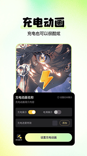 快闪壁纸v1.0.0 