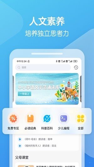 向未课堂软件v1.0.0 