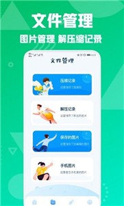 图片压缩专家v1.5.9