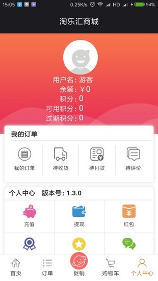 淘乐汇appv1.4 