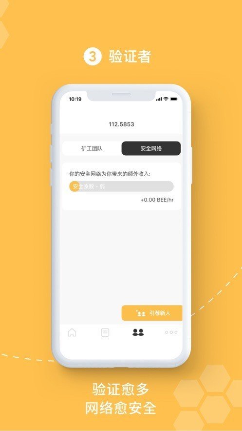 Bee游世界v1.3