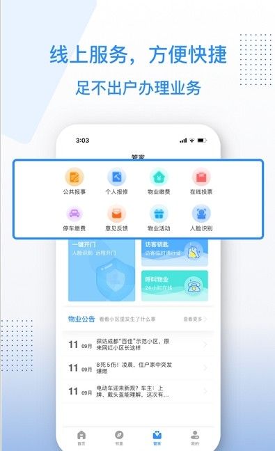 邻家小达appv1.1..2